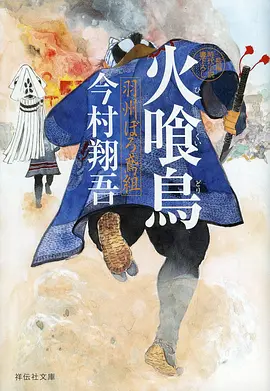 镇魂街 海报占位